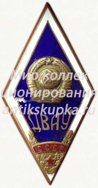 Знак «За окончание Даугавпилсского военного авиационного училища (ДВАУ)» Знак «За окончание Даугавпилсского военного авиационного училища (ДВАУ)»