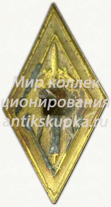 Знак «За окончание Горьковского авиационного техникума (ГАВИАТ)» Знак «За окончание Горьковского авиационного техникума (ГАВИАТ)»