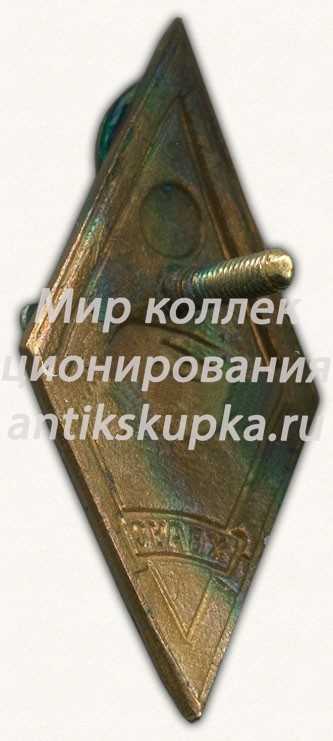 Знак «За окончание Харьковского военного авиационного училища связи (ХВАУС). Тип 2» Знак «За окончание Харьковского военного авиационного училища связи (ХВАУС). Тип 2»