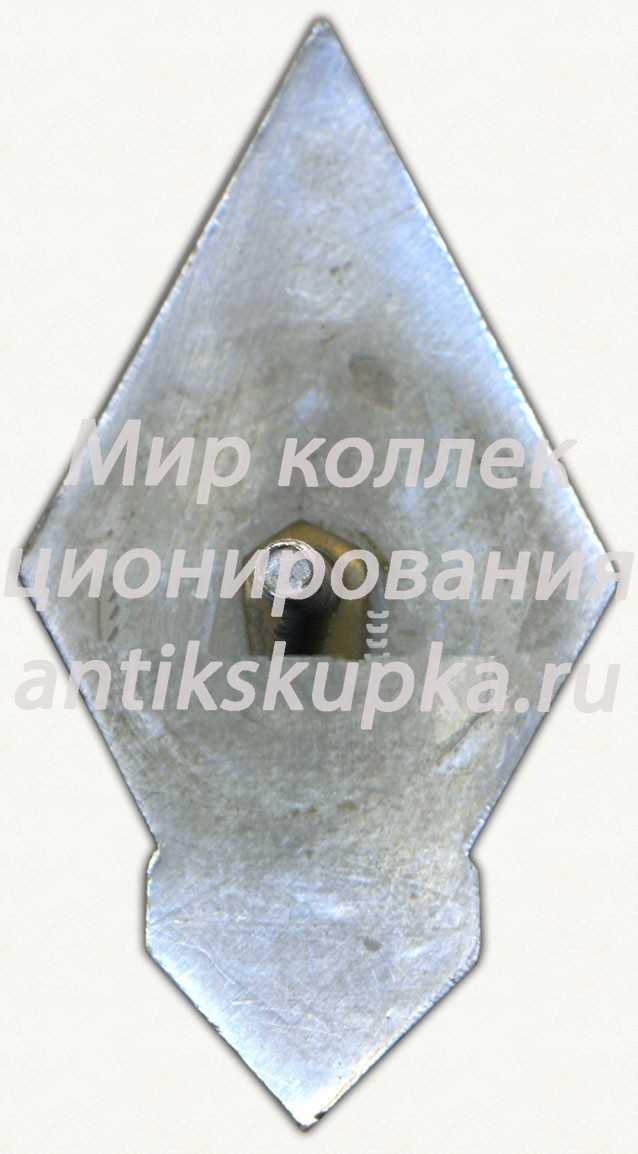 Знак «За окончание Кировоградского летно-штурманского училища (КЛШУ)» Знак «За окончание Кировоградского летно-штурманского училища (КЛШУ)»
