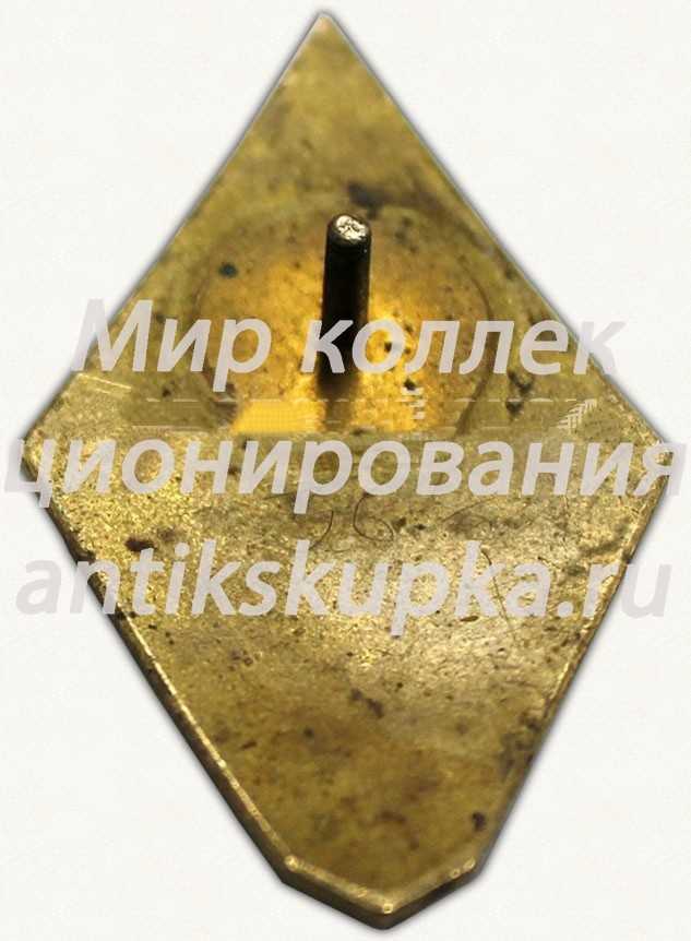Знак «За окончание Кирсановского авиационно-технического училища гражданской авиации (КАТУГА)» Знак «За окончание Кирсановского авиационно-технического училища гражданской авиации (КАТУГА)»