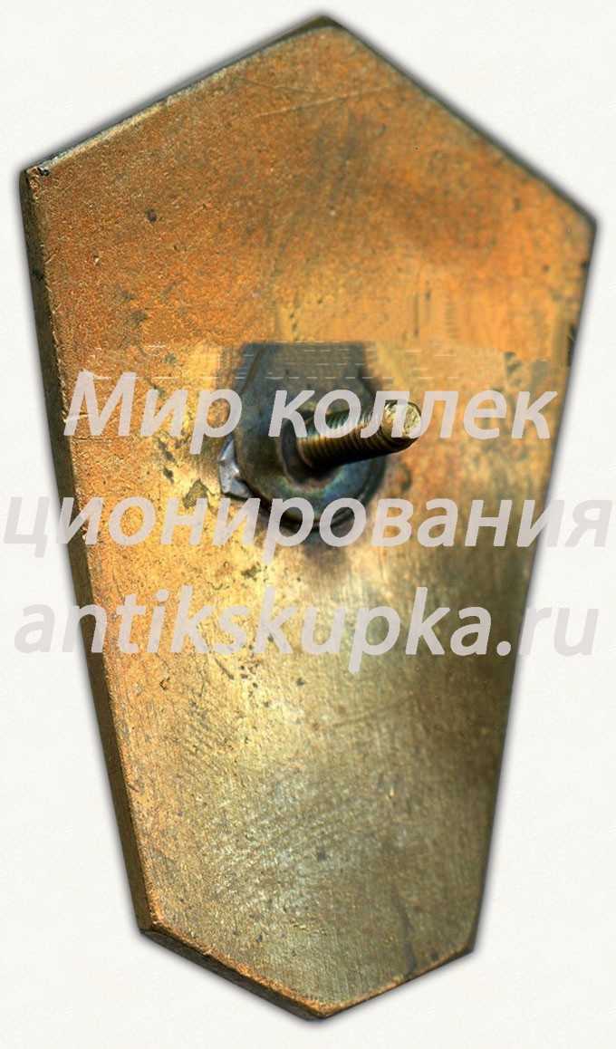 Знак «За окончание Кирсановского авиационно-технического училища гражданской авиации (КАТУГА). Тип 2» Знак «За окончание Кирсановского авиационно-технического училища гражданской авиации (КАТУГА). Тип 2»