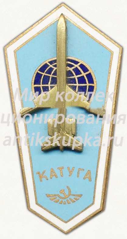 Знак «За окончание Кирсановского авиационно-технического училища гражданской авиации (КАТУГА). Тип 3» Знак «За окончание Кирсановского авиационно-технического училища гражданской авиации (КАТУГА). Тип 3»