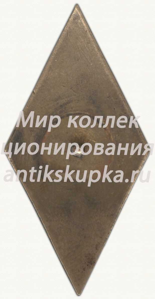 Знак «За окончание Красноярского авиационного училища гражданской авиации (КРАУ ГА)» 2 Знак «За окончание Красноярского авиационного училища гражданской авиации (КРАУ ГА)» 2
