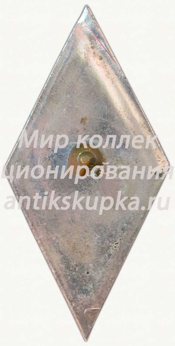 Знак «За окончание Красноярского авиационного училища (КАУ). IV выпуск» Знак «За окончание Красноярского авиационного училища (КАУ). IV выпуск»