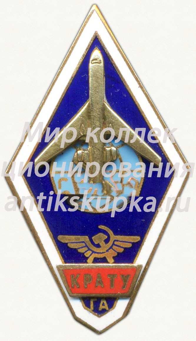 Знак «За окончание Криворожского авиационно-технического училища Министерства гражданской авиации (КРАТУ МГА)» Знак «За окончание Криворожского авиационно-технического училища Министерства гражданской авиации (КРАТУ МГА)»