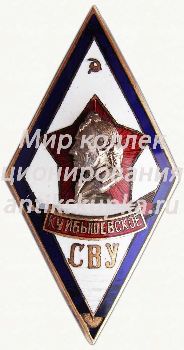 Знак «За окончание Куйбышевского Суворовского военного училища (СВУ)» Знак «За окончание Куйбышевского Суворовского военного училища (СВУ)»