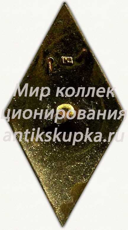 Знак «За окончание Ленинградского института авиационной промышленности (ЛИАП)» 3 Знак «За окончание Ленинградского института авиационной промышленности (ЛИАП)» 3