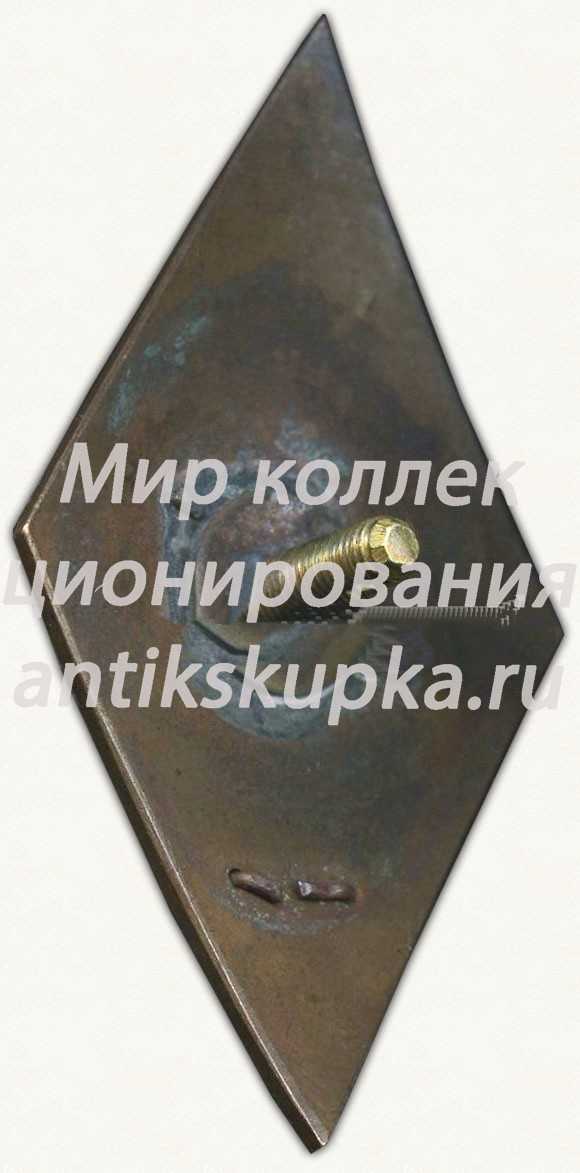 Знак «За окончание Ленинградского института авиационной промышленности (ЛИАП). 1958» Знак «За окончание Ленинградского института авиационной промышленности (ЛИАП). 1958»