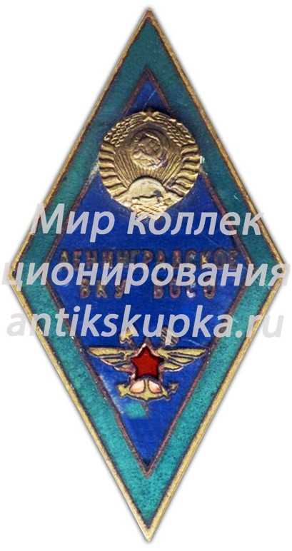 Знак «За окончание Ленинградского высшего Командного училища военных сообщений. (ЛВКУ ВОСО)» Знак «За окончание Ленинградского высшего Командного училища военных сообщений. (ЛВКУ ВОСО)»