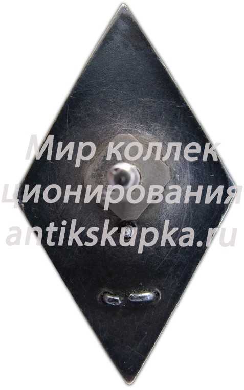 Знак «За окончание ленинградской краснознаменной военно-воздушной инженерной академии им. Можайского (ЛКВВИА им. МОЖАЙСКОГО)» Знак «За окончание ленинградской краснознаменной военно-воздушной инженерной академии им. Можайского (ЛКВВИА им. МОЖАЙСКОГО)»