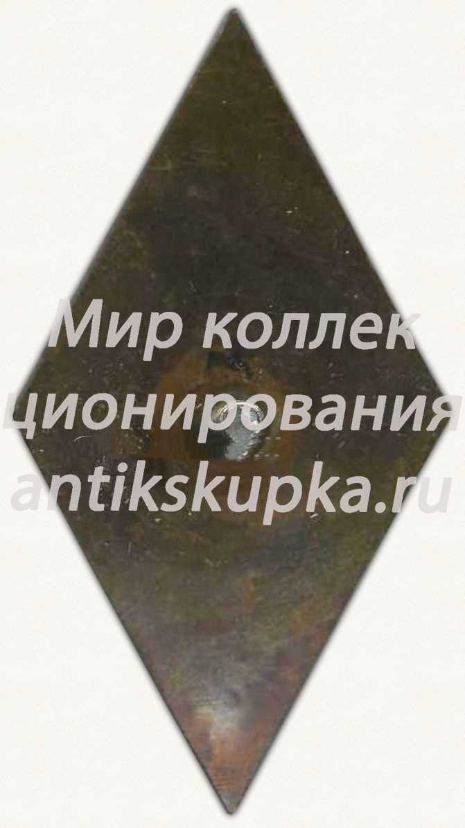 Знак «За окончание Ломоносовского мореходного училища ВМФ (ЛМУ ВМФ). Тип 2» Знак «За окончание Ломоносовского мореходного училища ВМФ (ЛМУ ВМФ). Тип 2»