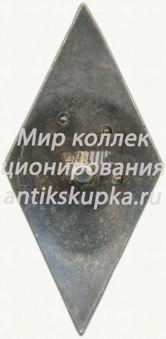 Знак «За окончание Московского авиационного института (МАИ)» 3 Знак «За окончание Московского авиационного института (МАИ)» 3