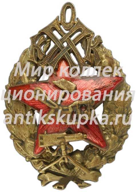 Знак «За окончание Орловских пулеметных курсов» Знак «За окончание Орловских пулеметных курсов»