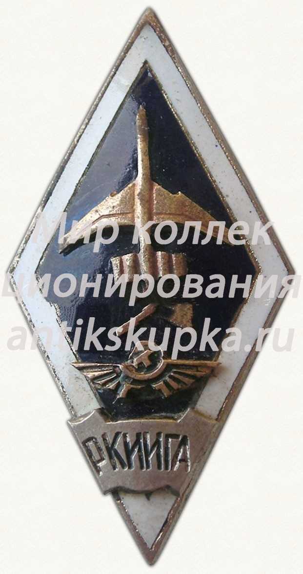 Знак «За окончание Рижского краснознаменного института инженеров гражданской авиации (РКииГА). Тип 2» Знак «За окончание Рижского краснознаменного института инженеров гражданской авиации (РКииГА). Тип 2»