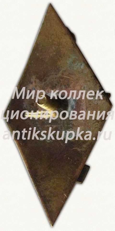 Знак «За окончание Рижского краснознаменного института инженеров гражданской авиации (РКииГА). Тип 3» Знак «За окончание Рижского краснознаменного института инженеров гражданской авиации (РКииГА). Тип 3»
