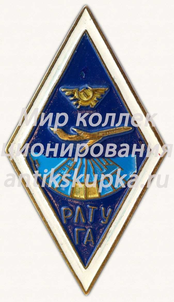 Знак «За окончание Рижского летно-технического училища гражданской авиации (РЛТУ ГА). Тип 2» Знак «За окончание Рижского летно-технического училища гражданской авиации (РЛТУ ГА). Тип 2»