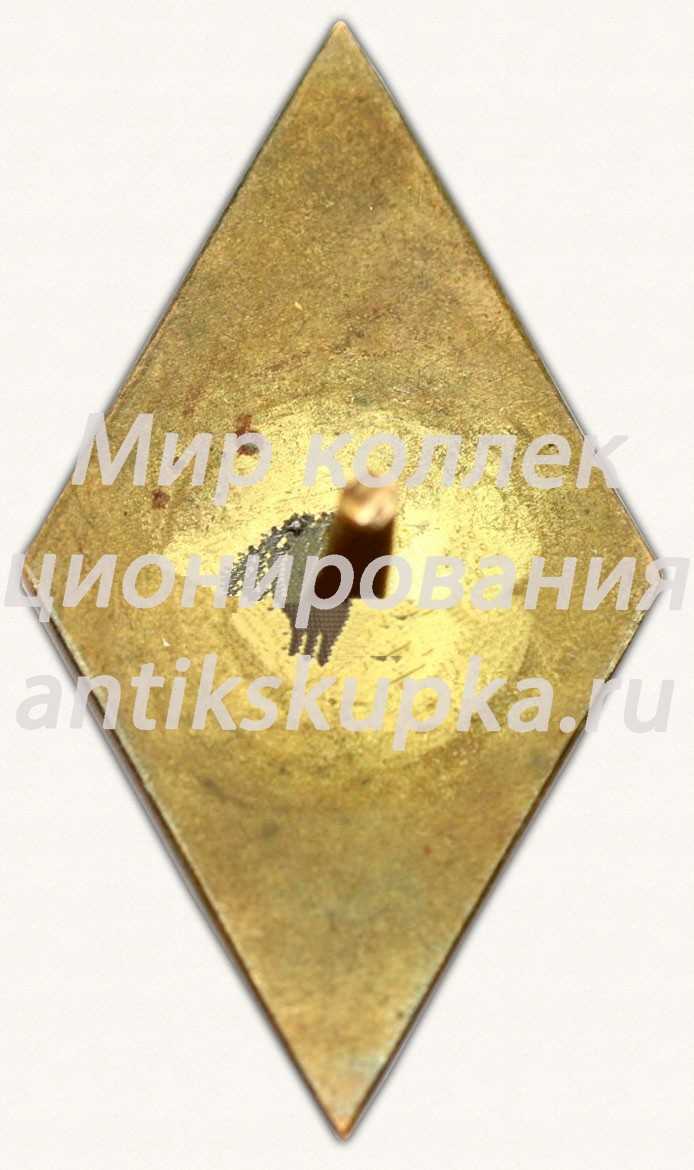 Знак «За окончание Рижского летно-технического училища гражданской авиации (РЛТУ ГА). Тип 2» Знак «За окончание Рижского летно-технического училища гражданской авиации (РЛТУ ГА). Тип 2»