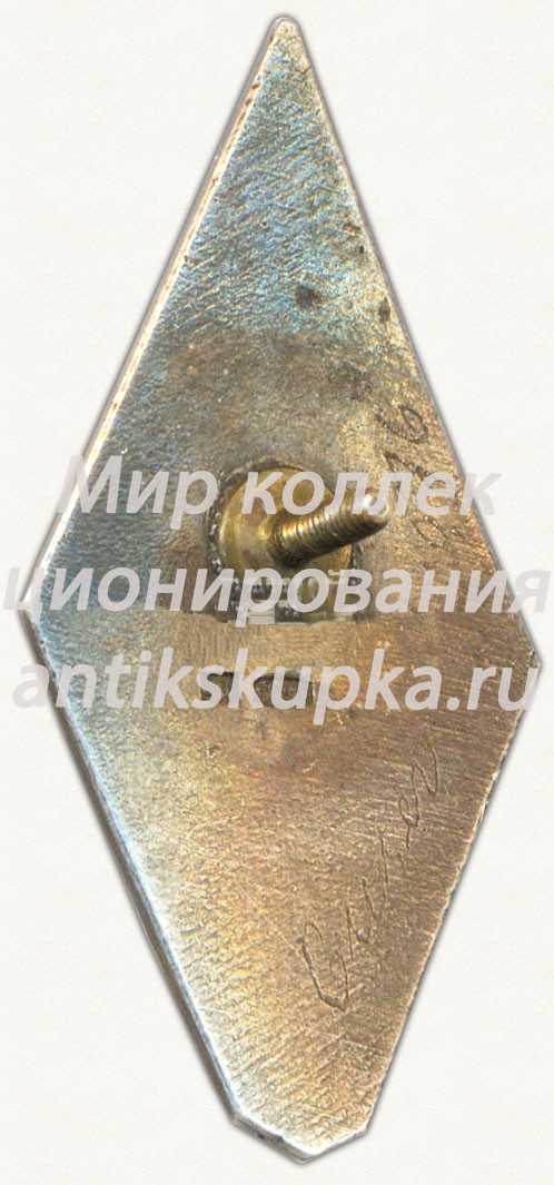 Знак «За окончание Сасовского летного училища (СЛУ)» Знак «За окончание Сасовского летного училища (СЛУ)»