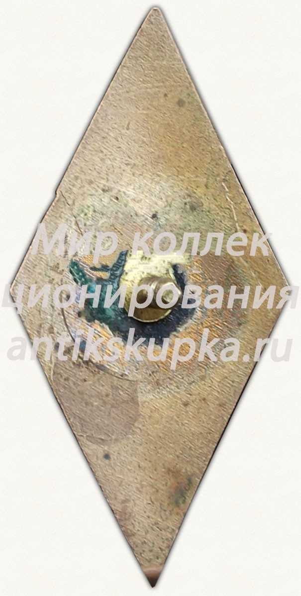 Знак «За окончание Сасовского летного училища (СЛУ). 1961» Знак «За окончание Сасовского летного училища (СЛУ). 1961»