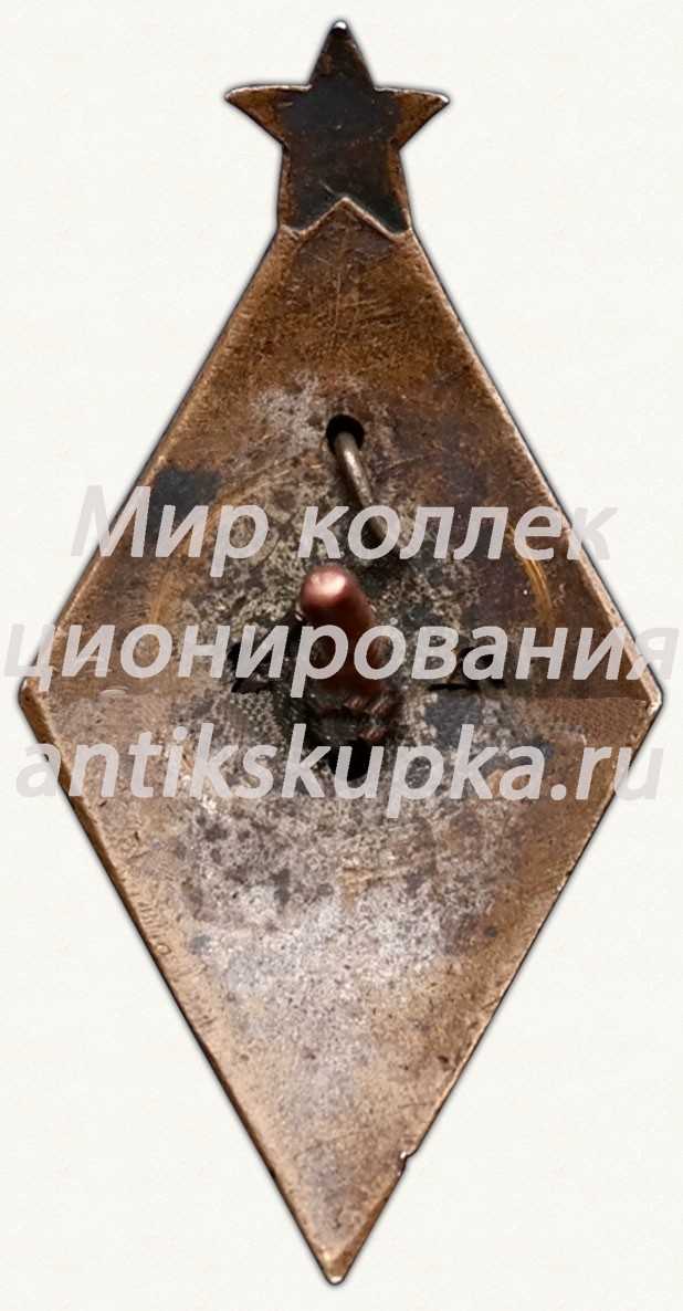 Знак за окончание школы усовершенствования Комсостава стрелковой охраны ПС СССР Знак за окончание школы усовершенствования Комсостава стрелковой охраны ПС СССР
