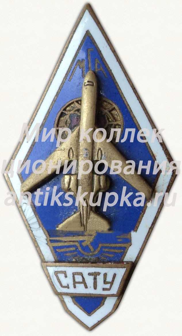 Знак «За окончание Славинского авиационно-технического училища министерства гражданской авиации (САТУ МГА)» 3 Знак «За окончание Славинского авиационно-технического училища министерства гражданской авиации (САТУ МГА)» 3