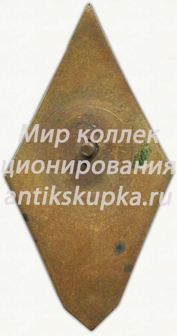 Знак «За окончание Славинского авиационно-технического училища министерства гражданской авиации (САТУ МГА)» 3 Знак «За окончание Славинского авиационно-технического училища министерства гражданской авиации (САТУ МГА)» 3