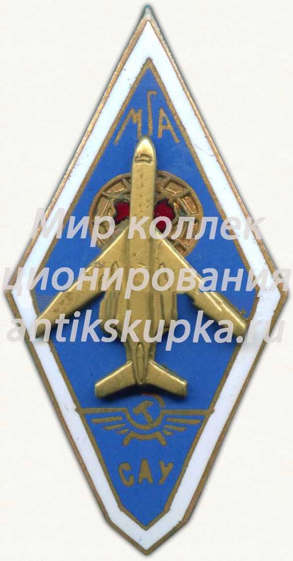 Знак «За окончание Славянского авиационного училища министерства гражданской авиации (САУ МГА)» Знак «За окончание Славянского авиационного училища министерства гражданской авиации (САУ МГА)»