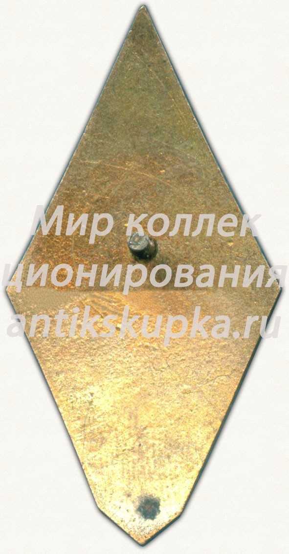 Знак «За окончание Славянского авиационного училища министерства гражданской авиации (САУ МГА)» Знак «За окончание Славянского авиационного училища министерства гражданской авиации (САУ МГА)»