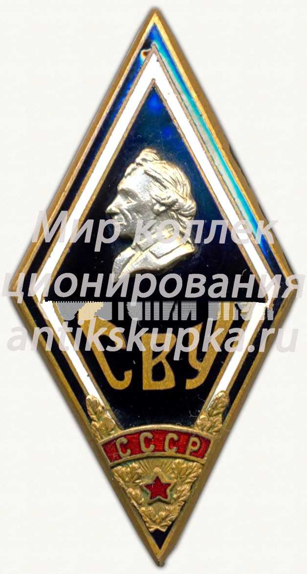 Знак «За окончание Ставропольского Суворовского военного училища (СВУ)» Знак «За окончание Ставропольского Суворовского военного училища (СВУ)»
