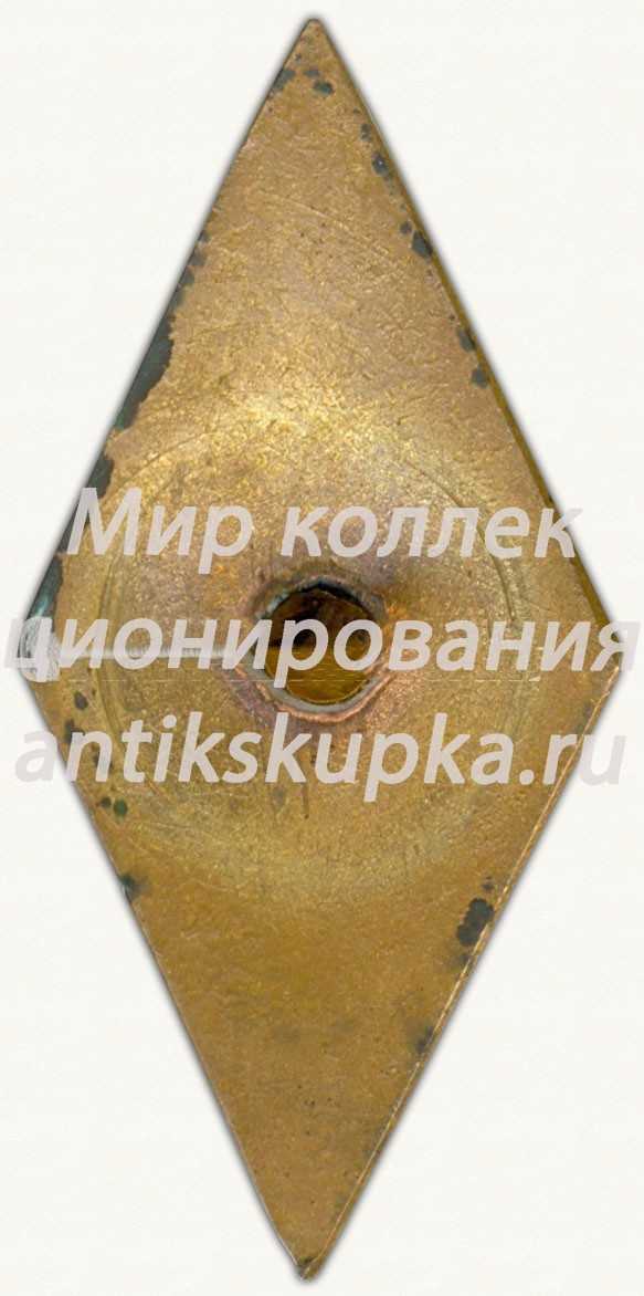 Знак «За окончание Ставропольского Суворовского военного училища (СВУ)» Знак «За окончание Ставропольского Суворовского военного училища (СВУ)»