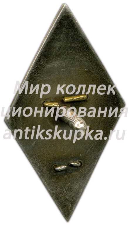 Знак «За окончание военно-дирижерского факультета при Московской государственной консерватории им. П. И. Чайковского. (ВОЕНФАК МГК)» Знак «За окончание военно-дирижерского факультета при Московской государственной консерватории им. П. И. Чайковского. (ВОЕНФАК МГК)»