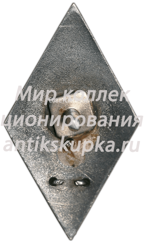 Знак «За окончание военно-инженерной академии им. Куйбышева. ВИА» Знак «За окончание военно-инженерной академии им. Куйбышева. ВИА»