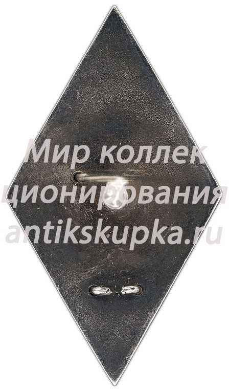 Знак «За окончание военно-медицинской академии им. С. М. Кирова (ВМА им. С.М. Кирова)» Знак «За окончание военно-медицинской академии им. С. М. Кирова (ВМА им. С.М. Кирова)»