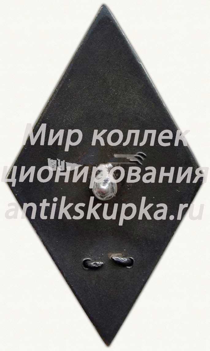 Знак «За окончание военно-морской академии им. Ворошилова (ВМА им. Ворошилова)» Знак «За окончание военно-морской академии им. Ворошилова (ВМА им. Ворошилова)»