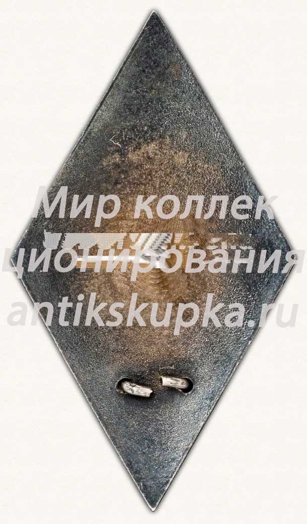 Знак «За окончание Военно-ветеринарной академии» Знак «За окончание Военно-ветеринарной академии»