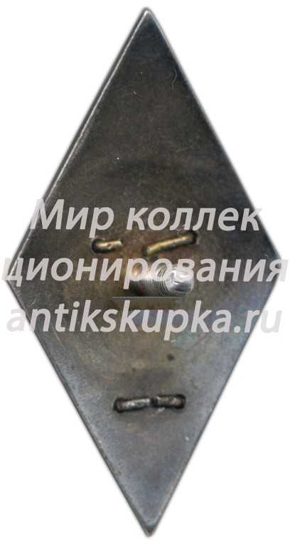 Знак «За окончание военно-воздушной инженерной академии им. Н. Е. Жуковского» Знак «За окончание военно-воздушной инженерной академии им. Н. Е. Жуковского»