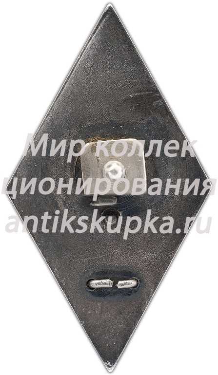 Знак «За окончание военного института» Знак «За окончание военного института»