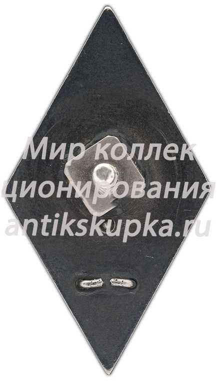 Знак «За окончание военной академии» Знак «За окончание военной академии»