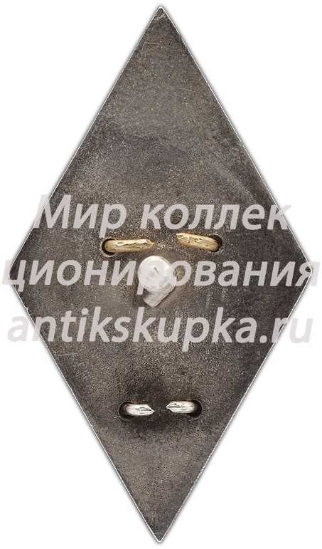 Знак «За окончание военной краснознаменной академии связи им. С. М. Буденного. ВКАС» Знак «За окончание военной краснознаменной академии связи им. С. М. Буденного. ВКАС»