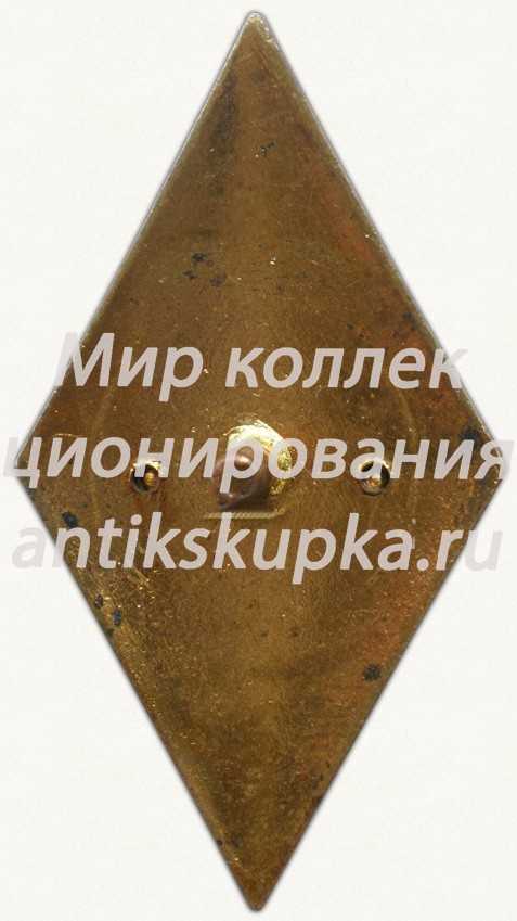Знак «За окончание высшего авиационного училища гражданского воздушного флота (BAУ ГВФ)» Знак «За окончание высшего авиационного училища гражданского воздушного флота (BAУ ГВФ)»