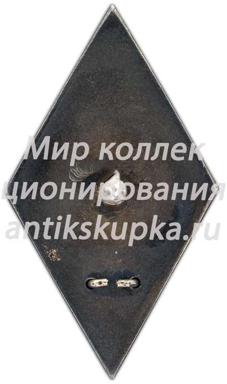 Знак «За окончание высшой ордена Суворова I степени военной академии генерального штаба ВС СССР им. К.Е. Ворошилова. (ВВА им. ВОРОШИЛОВА)» Знак «За окончание высшой ордена Суворова I степени военной академии генерального штаба ВС СССР им. К.Е. Ворошилова. (ВВА им. ВОРОШИЛОВА)»