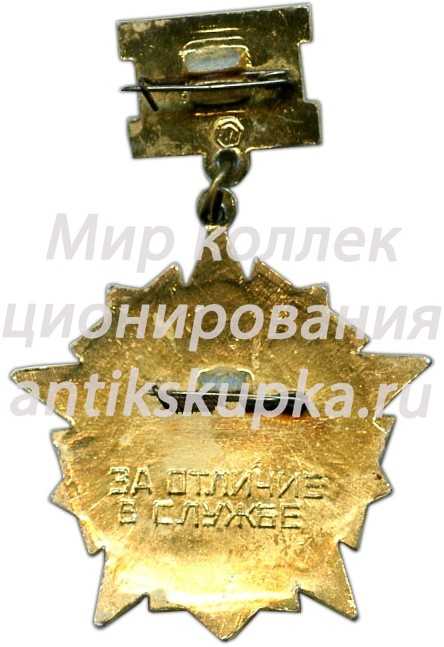 Знак «За отличие в службе ВВ МВД (Внутренние войска Министерства внутренних дел)» Знак «За отличие в службе ВВ МВД (Внутренние войска Министерства внутренних дел)»