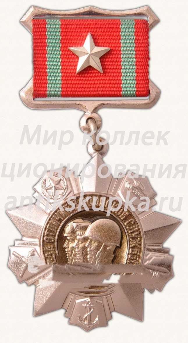 Знак «За отличие в воинской службе, 2-я степень» Знак «За отличие в воинской службе, 2-я степень»