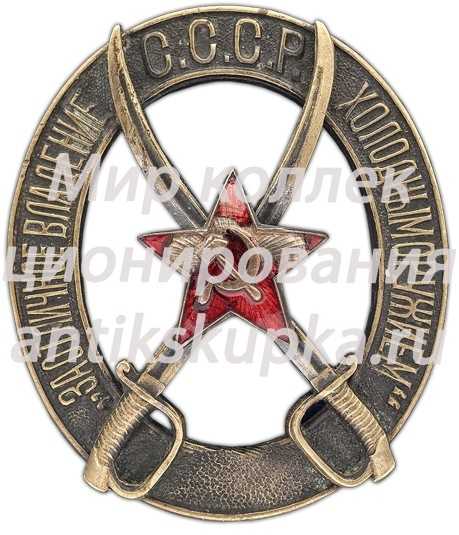 Знак «За отличное владение холодным оружием» Знак «За отличное владение холодным оружием»
