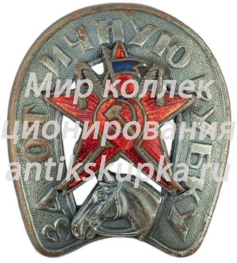 Знак «За отличную рубку» Знак «За отличную рубку»