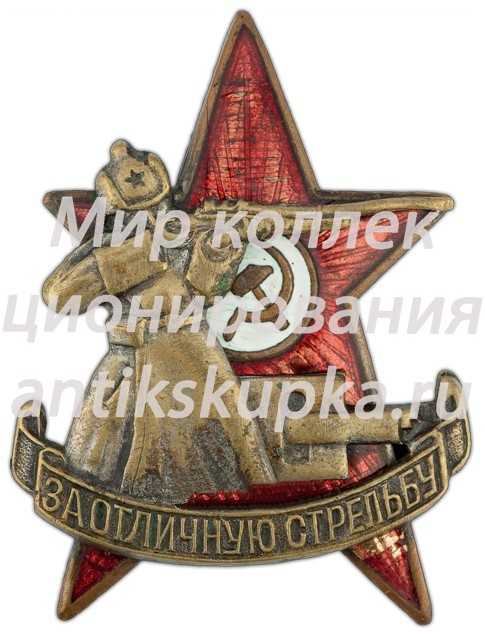 Знак «За отличную стрельбу» Знак «За отличную стрельбу»
