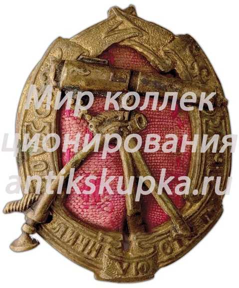 Знак «За отличную стрельбу из пулемета III степени» Знак «За отличную стрельбу из пулемета III степени»