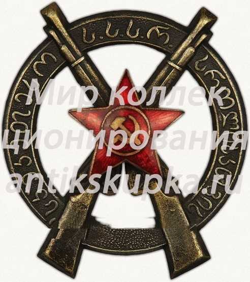 Знак «За отличную стрельбу. Грузинская ССР» Знак «За отличную стрельбу. Грузинская ССР»