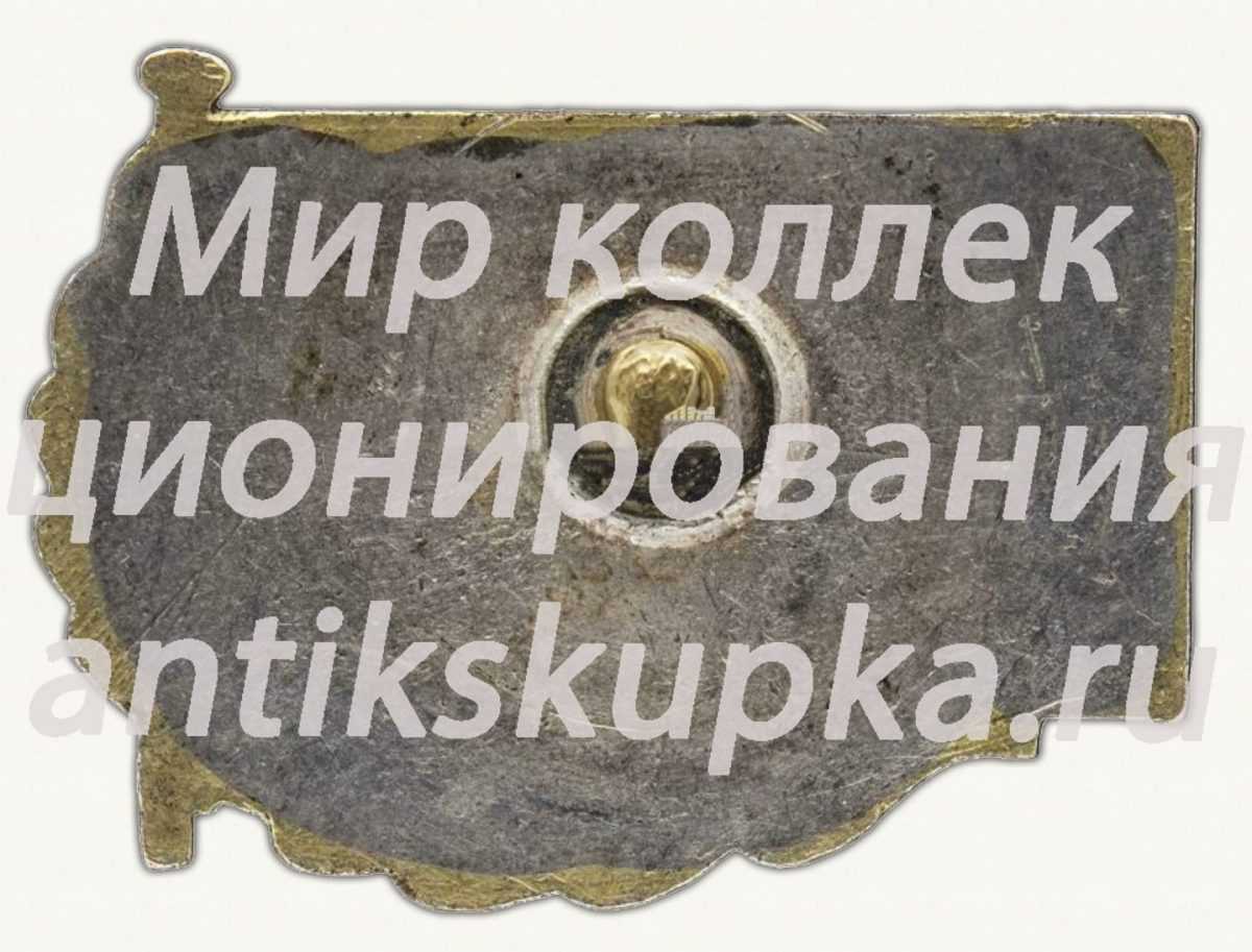 Знак «За поход в Англию на крейсере «Свердлов». 1953» Знак «За поход в Англию на крейсере «Свердлов». 1953»